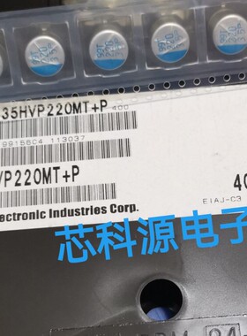 35HVP220MT+P SUNCON三洋贴片固态电容 35V220UF 220 35P  10X12