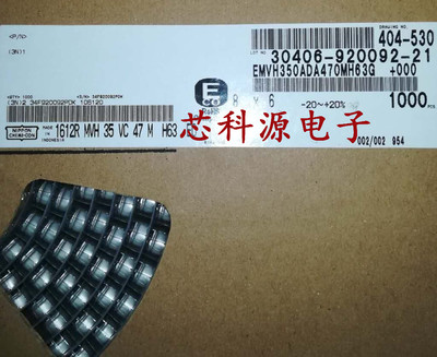 EMVH350ADA470MH63G 黑金刚贴片电解  35V47UF 8X6 高频 125度 矮