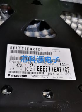 EEEFT1E471GP  松下贴片电解电容 25V470UF  8x10.2 车规车载电容