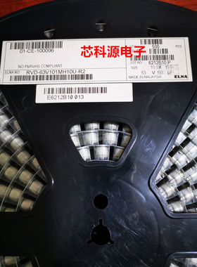RVD-63V101MH10U-R2 ELNA伊娜贴片铝电解电容 63V100UF 10x10 63v