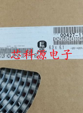 EMZA350ADA330MF61G  黑金刚高频低阻贴片电解 35V33UF 6.3X6.1