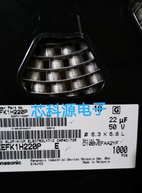 EEEFK1H220P  松下贴片铝电解 50V22UF 6.3X5.8 高频低阻 22 HFK