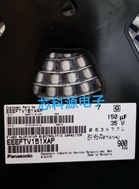EEEFTV151XAP 松下贴片铝电解电容 35V150UF 高频 6.3x7.7