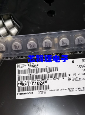 EEEFT1C102AP 松下贴片铝电解  16V1000UF 10x10.2 汽车级电容