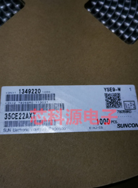 35CE22AXT SUNCON三洋贴片铝电解电容  35V22UF 高频低阻 5x6