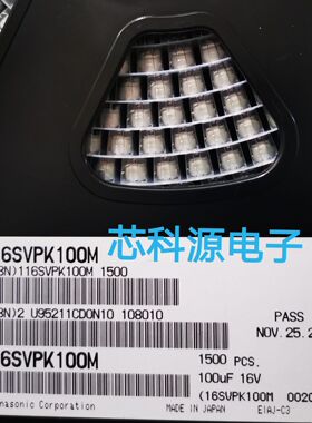 16SVPK100M 松下贴片固态电容 16V100UF 5x5.9 SVPK固态