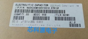 10X10.5 100V33UF NACK330M100V10X10.5TR13F NIPPON贴片电解