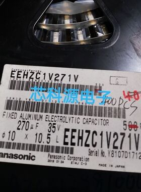 EEHZC1V271V 松下贴片聚合物电容 35V270UF 10x10.2 汽车级电容