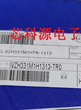 VZH331M1HTR-1313 立隆贴片铝电解电容 50V330UF 高频低阻 12X13