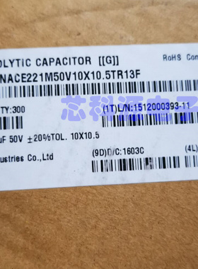 NACE221M50V10x10.5TR13F NIPPON贴片电解50V220UF 220 50E 10x10