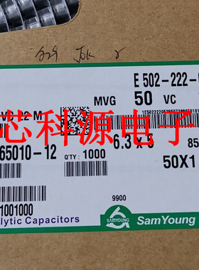 MVG50VC22M  SAMYOUNG三莹贴片铝电解电容 50V22UF 6.3X5