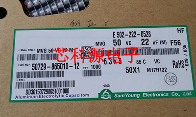 MVG50VC22M  SAMYOUNG三莹贴片铝电解电容 50V22UF 6.3X5