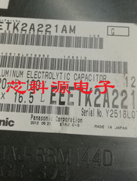EEETK2A221AM 松下贴片铝电解 100V220UF 18x16.5 高频低阻125度