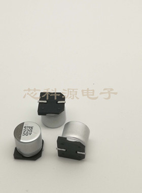 EMVK500ADA221MJA0G  黑金刚NCC贴片铝电解电容 50V220UF