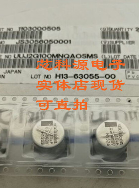 UUJ2G100MNQAOSMS 400V10UF 尼康高频贴片铝电解电容 12.5X13.5