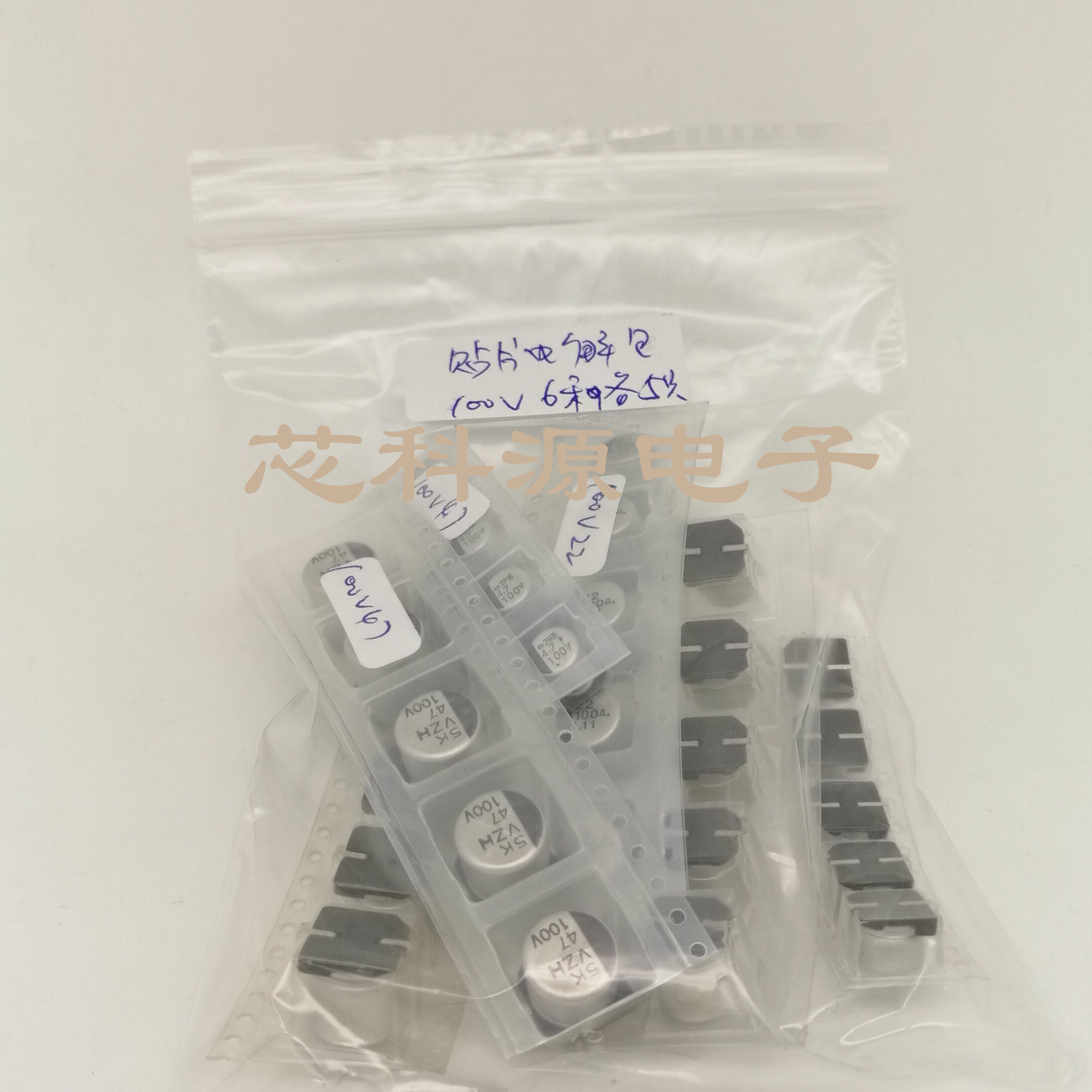 电脑主板显卡 耐压100V 6种容量各5只共30只 贴片铝电解电容包