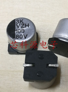 立隆贴片铝电解电容 80V100UF 10X10 高频低阻 100UF 80V