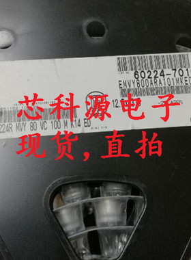 EMVY800ARA101MKE0S  黑金刚铝电解 80V100UF 12.5X13.5 高频低阻