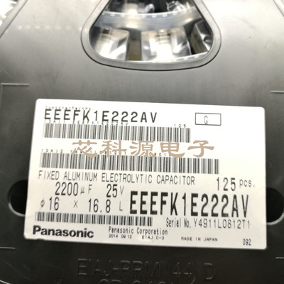 EEEFK1E222AV 松下贴片铝电解电容 25V2200UF 高频低阻  16x16.5