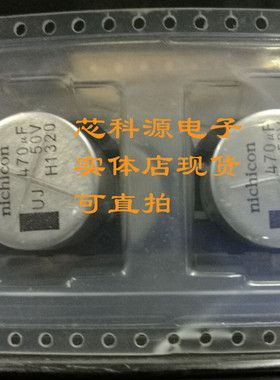 UUJ1H471MNSANANS  尼康高频贴片铝电解电容 50V470UF  18X16.5