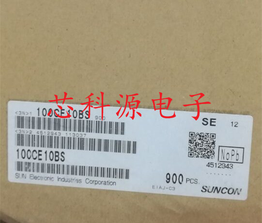 100CE10BS  SUNCON三洋贴片铝电解电容 100V10UF 6.3X7.7
