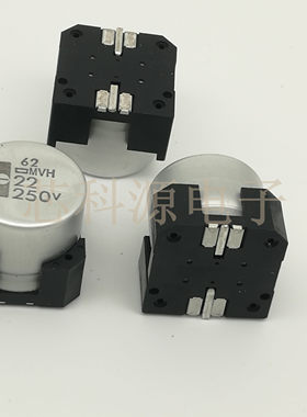 日本化工黑金刚MVH高频低阻 贴片铝电解电容  250V22UF 18X16.5