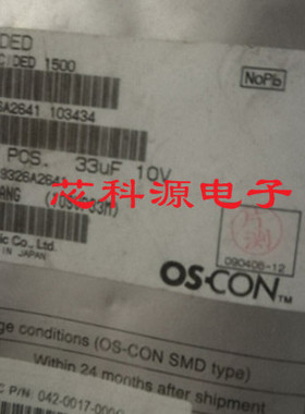 10SVP33M 10V33UF  5X6 三洋SVP固态贴片电容 聚合物电容