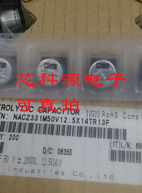 NACZ331M50V12.5x14TR13F NIPPON电容 50V330UF  高频低阻 12x13
