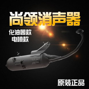 雅马哈尚领125排气管迅鹰电喷原装正品消声器烟筒排气管总成包邮