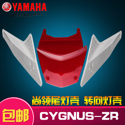 雅马哈尚领正品包邮转向灯