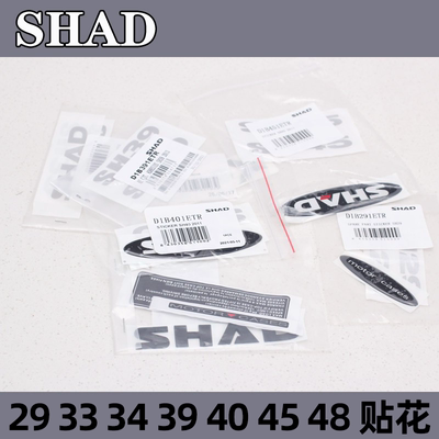 SHAD尾箱贴花标标志随心自由粘贴