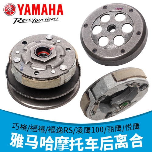 雅马哈巧格传动福喜YAMAHA碗公