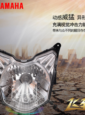 雅马哈飞致150大灯YS150-5原装尾灯前照灯车灯大灯支架刹车灯包邮