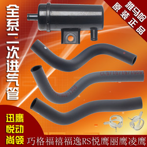 雅马哈迅鹰125二次软管