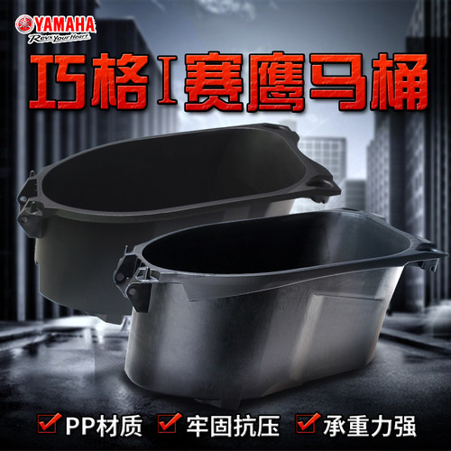 雅马哈巧格赛鹰福禧旭鹰巡鹰座桶