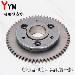 雅马哈飞致150启动盘启动大齿JYM150飞致125天剑150Z原装 启动套件