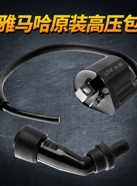 雅马哈巧格125福禧赛鹰巡鹰旭鹰迅鹰飞致150高压包点火线圈高压帽