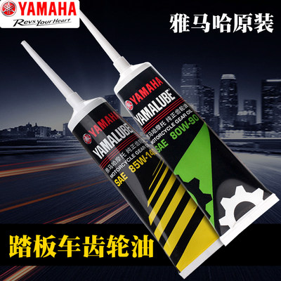 yamaha雅马哈通用传动箱摩托车