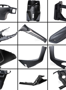 雅马哈摩托车外壳巧格i125外壳工具箱脚踏板仪表壳pp全车外壳件
