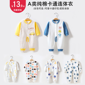 婴儿连体衣服男宝宝长袖 夏装 哈衣纯棉爬服新生女秋衣夏季 睡衣薄款