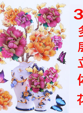 3d立体墙贴花朵网红壁贴画衣柜玻璃冰箱贴卧室房间床头墙上装饰品