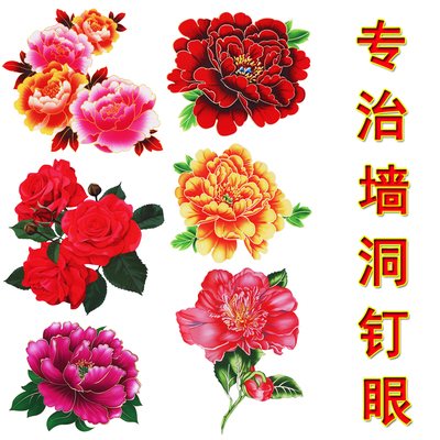 装饰墙贴遮丑补洞贴纸自粘