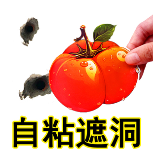 柿柿如意墙面装 饰遮丑墙贴不透明补洞贴纸自粘卧室房间门客厅壁画