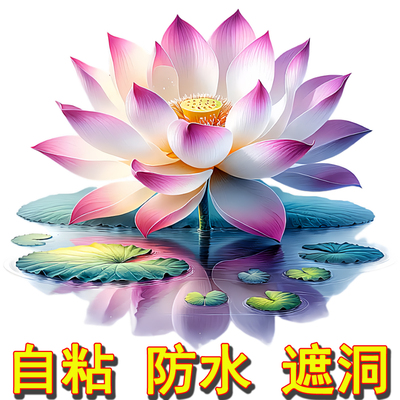 3d立体荷花墙壁贴纸墙面天花板装饰自粘遮丑卧室房间布置改造防水