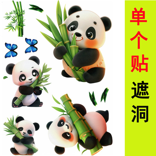 浴室瓷砖装饰贴纸自粘防水墙贴画创意墙壁遮丑补洞可爱熊猫卫生间