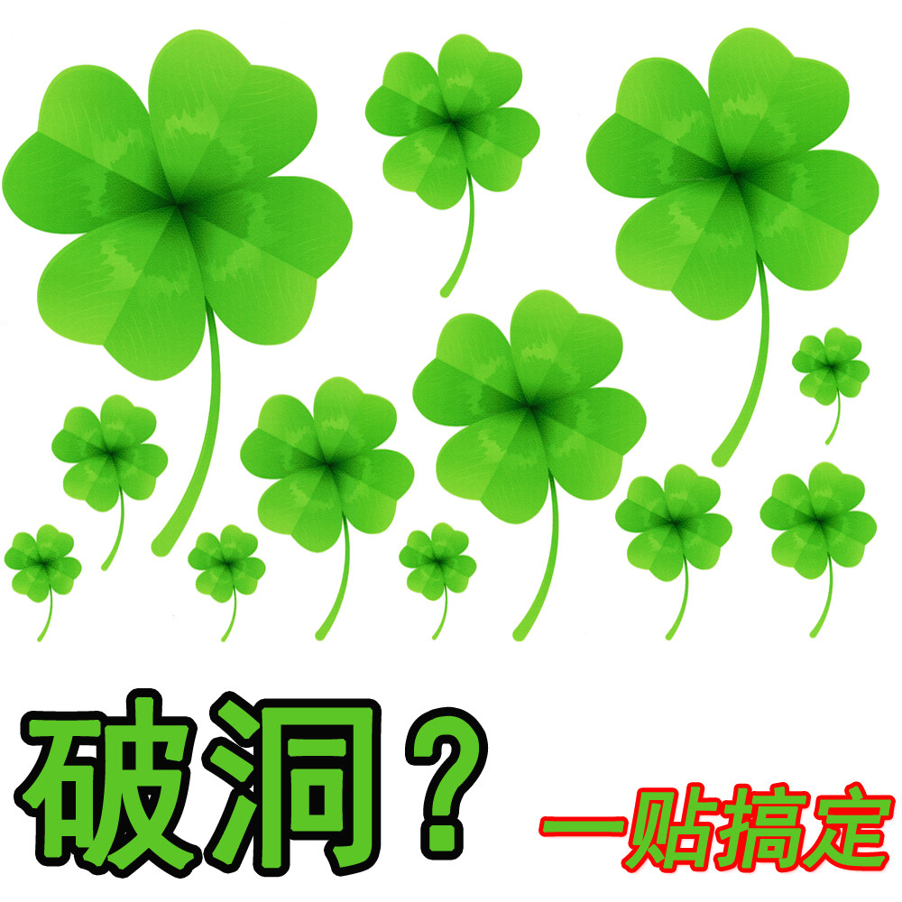 遮丑墙贴不透明补洞贴纸自粘卧室房间门上天花板浴室点缀布置防水图片