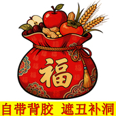 温馨装 饰墙贴遮丑窟窿补洞自粘卧室房间门上墙面贴画瓷砖孔洞贴纸