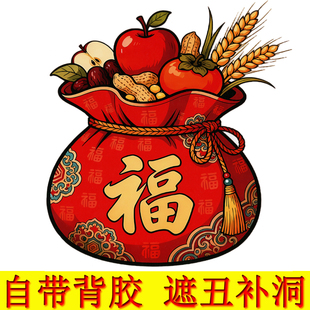 温馨装饰墙贴遮丑窟窿补洞自粘卧室房间门上墙面贴画瓷砖孔洞贴纸