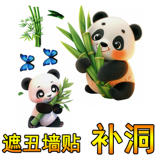 自粘不透明贴纸遮丑补洞贴画防水墙壁装饰贴厨房浴室厕所衣柜贴纸