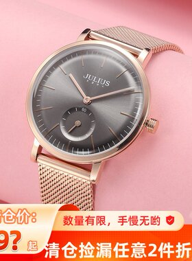 新品聚利时julius钢女士手表